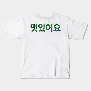 Cool in Korean - (Green) Kids T-Shirt